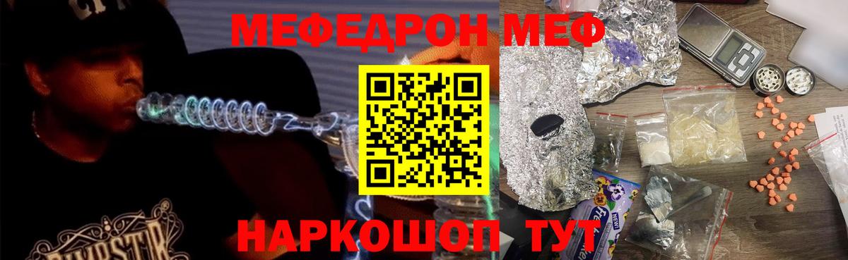 Меф мяу мяу  Строитель
