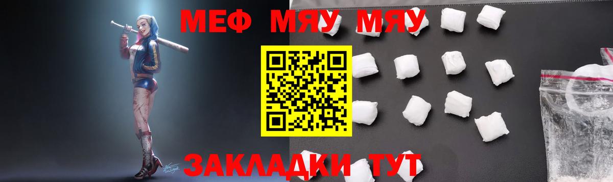 Меф кристаллы  Меф mephedrone  Вход с VPN  Строитель 